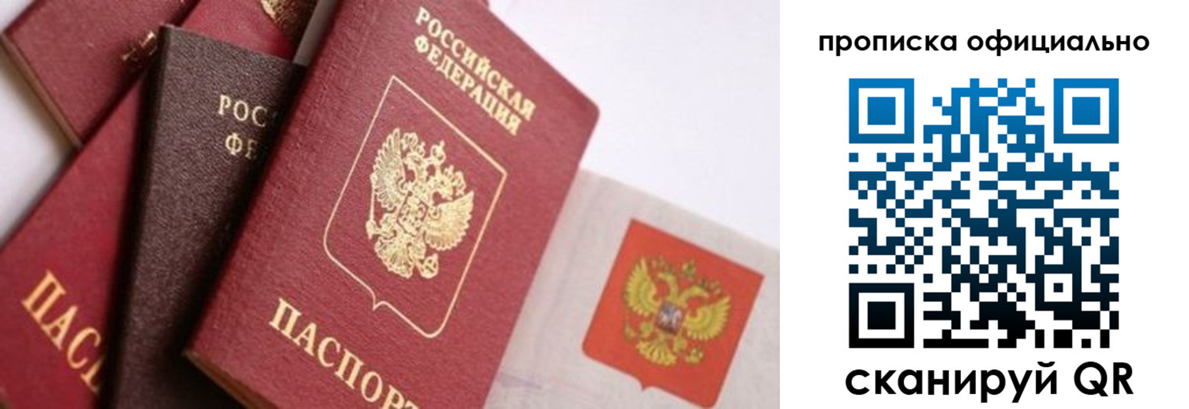 временная регистрация законно в Солнечногорске