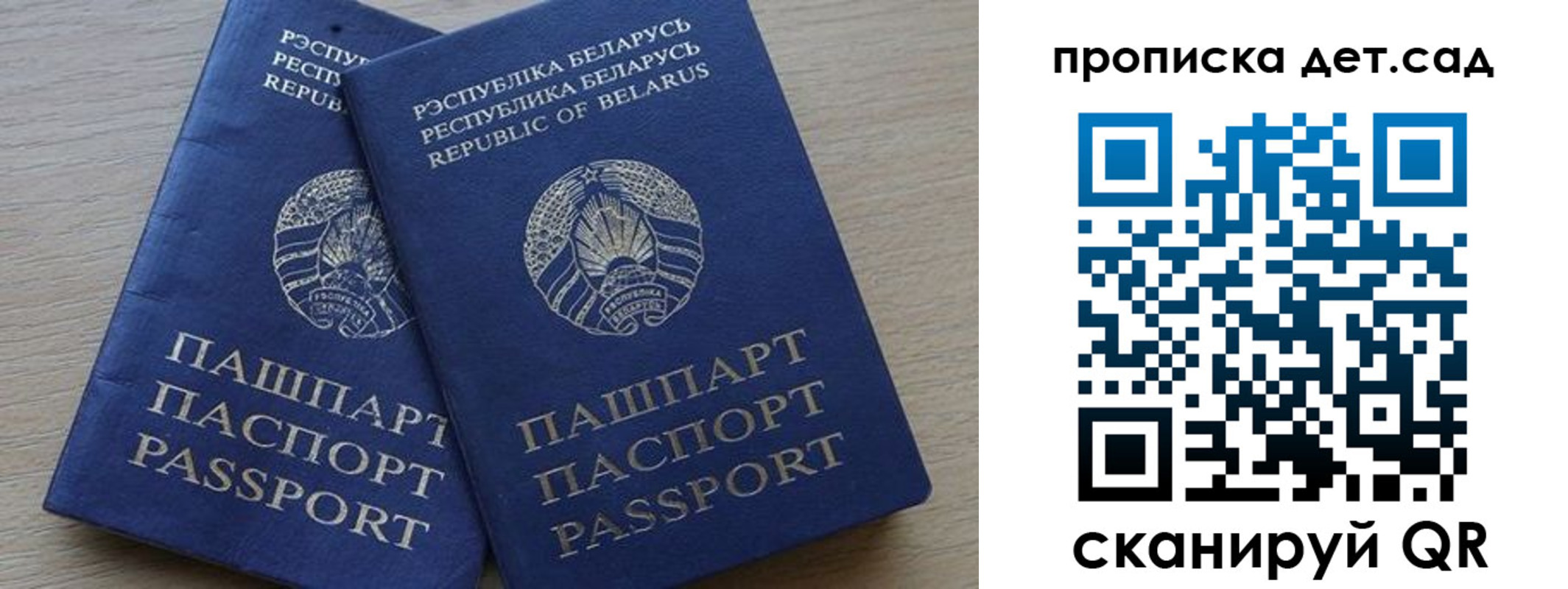временная регистрация недорого в Солнечногорске