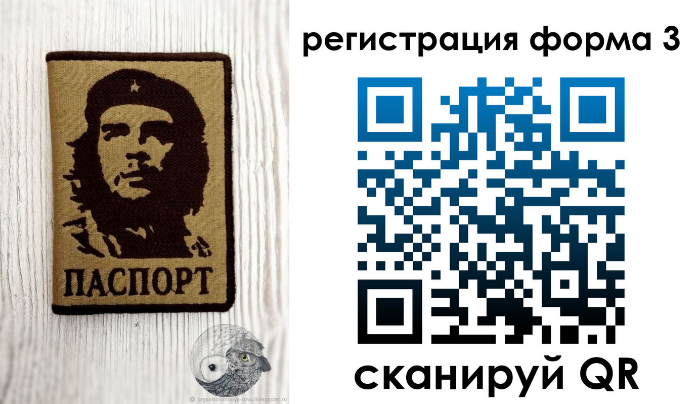 прописка штамп в Солнечногорске