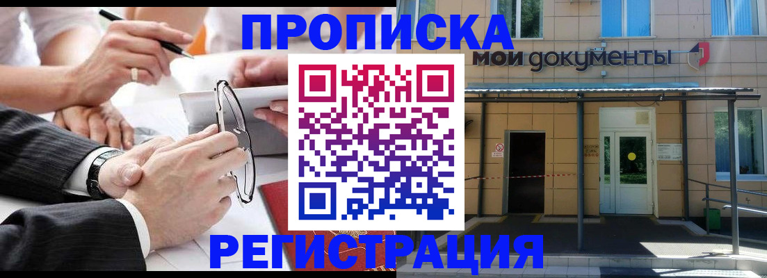 миграционный учет в Солнечногорске