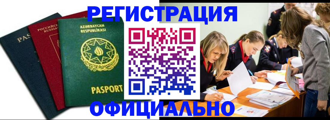 миграционный учет в Солнечногорске
